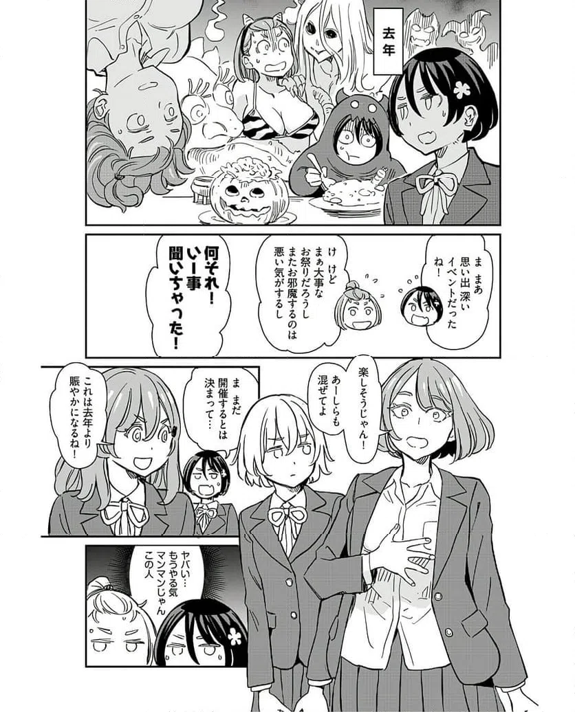 ページ 11 — 第35話