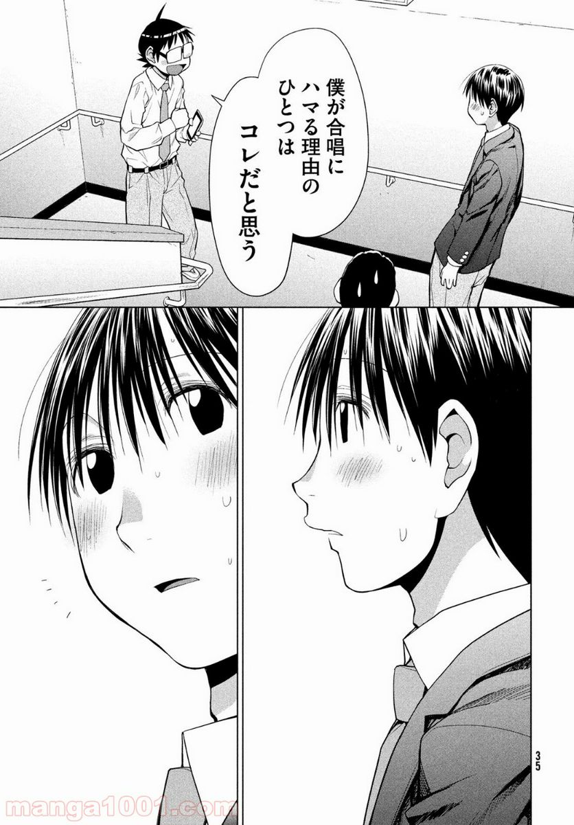 ページ 31 — 第7話