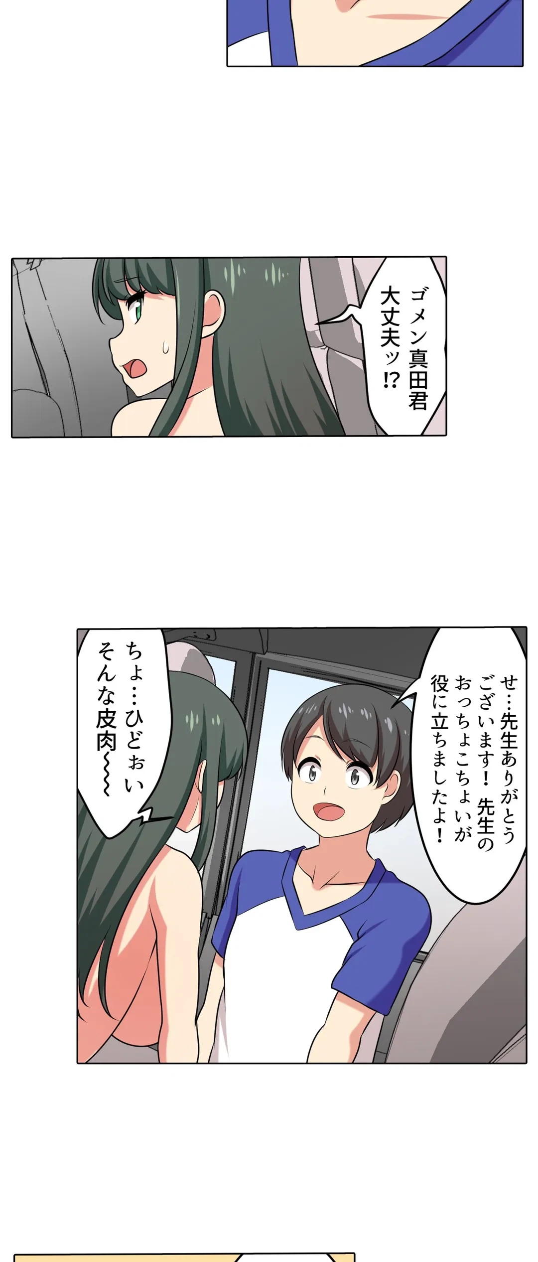 ページ 12 — 第60話