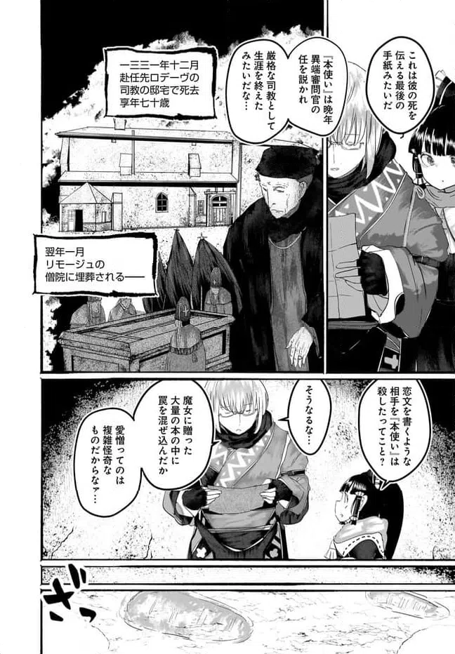 ページ 9 — 第11話