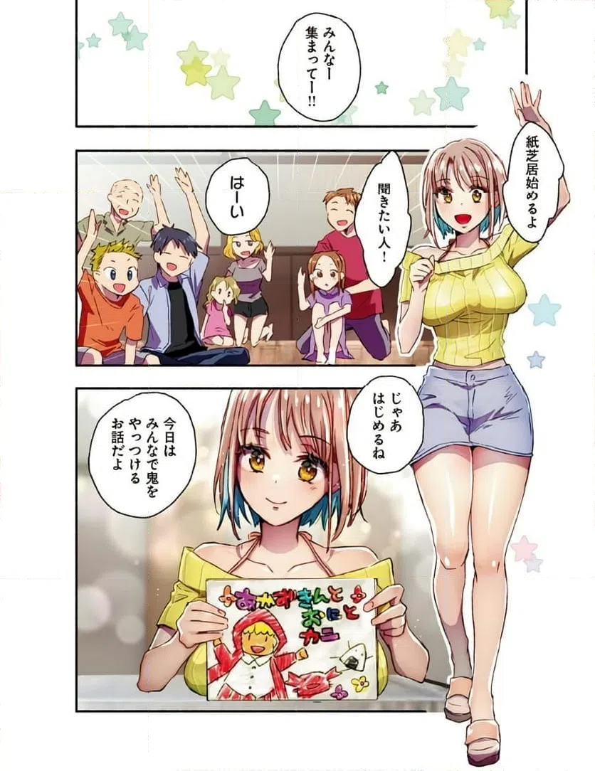 ページ 11 — 第3話