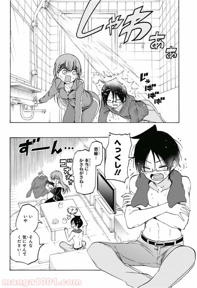 ページ 12 — 第84話