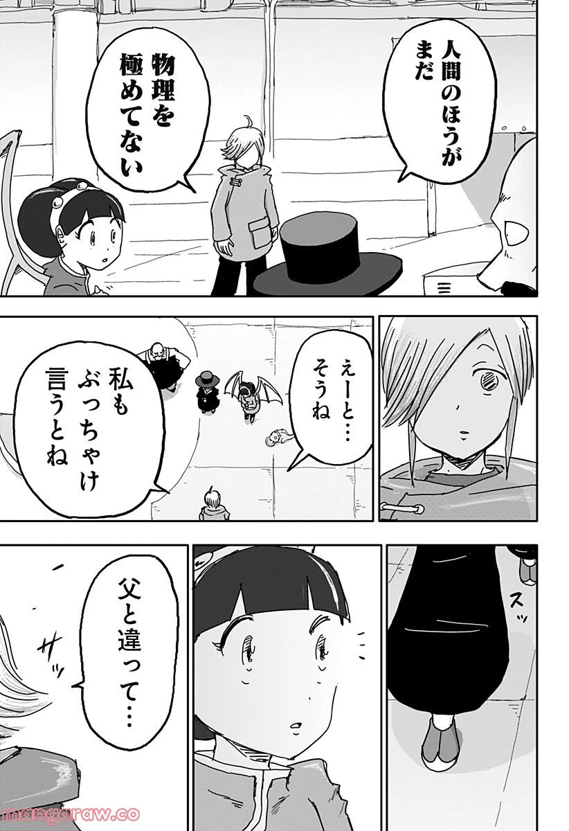 ページ 13 — 第26話