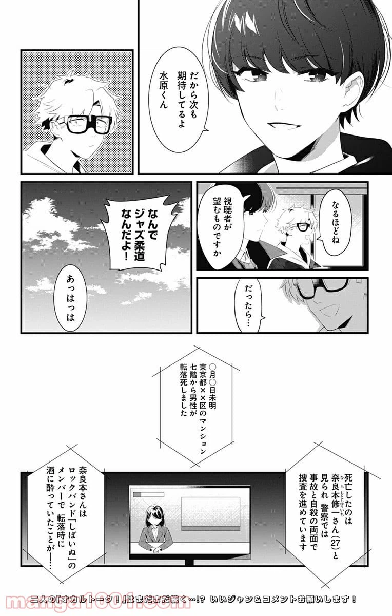 ページ 12 — 第5話