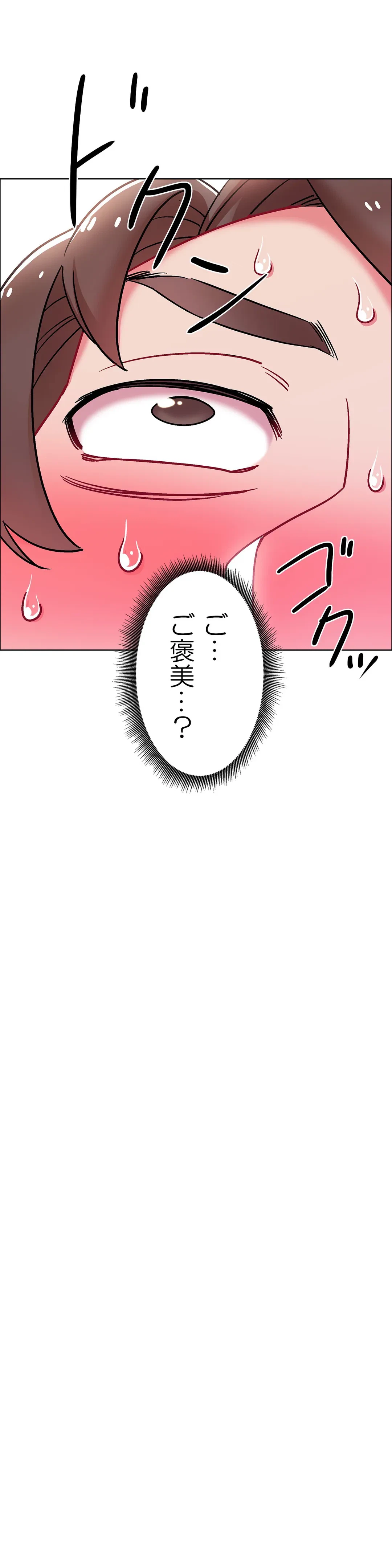 ページ 33 — 第47話