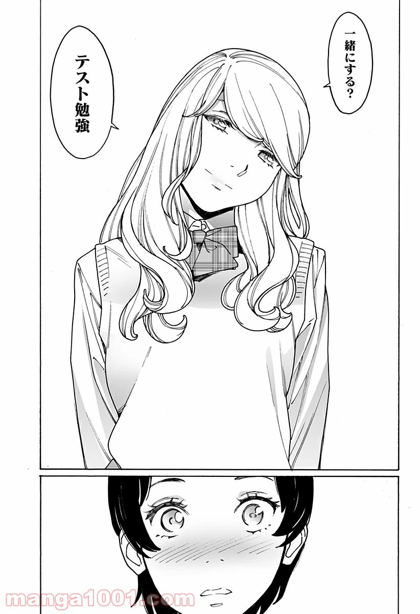 ページ 17 — 第235話