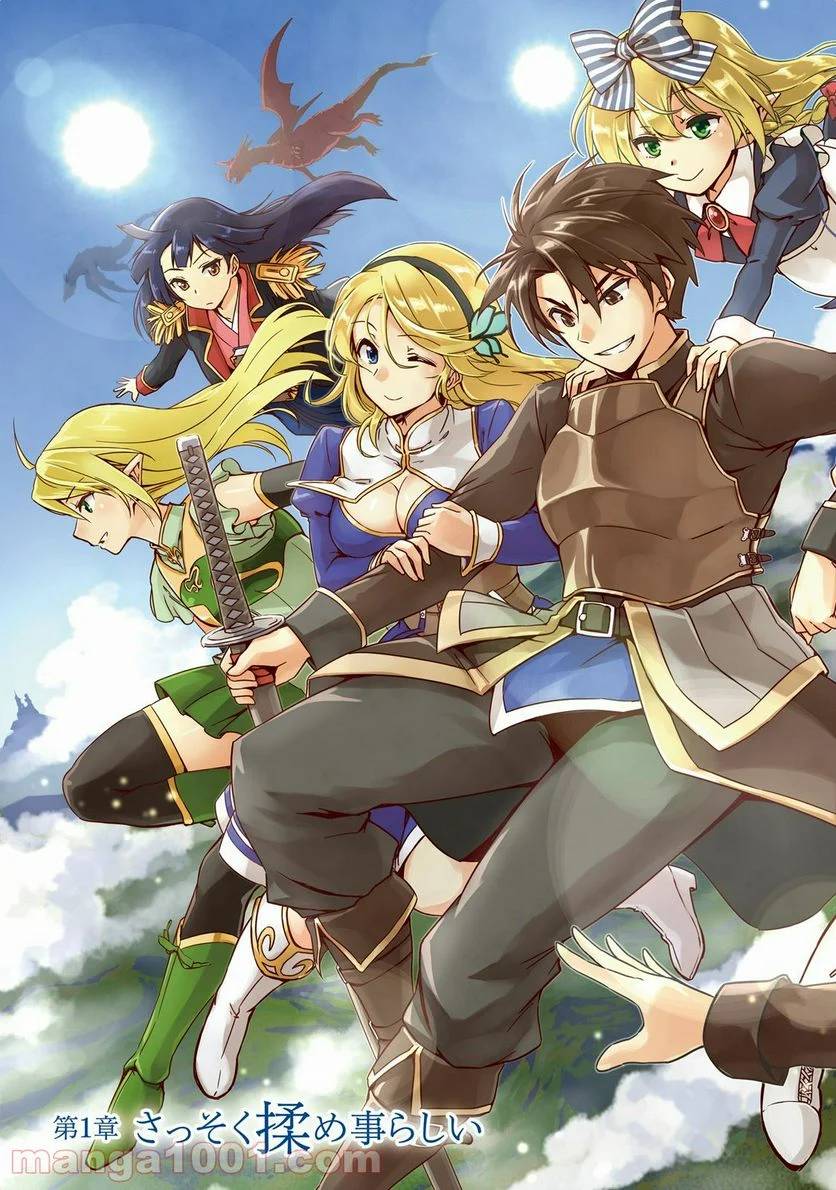 ページ 3 — 第1話