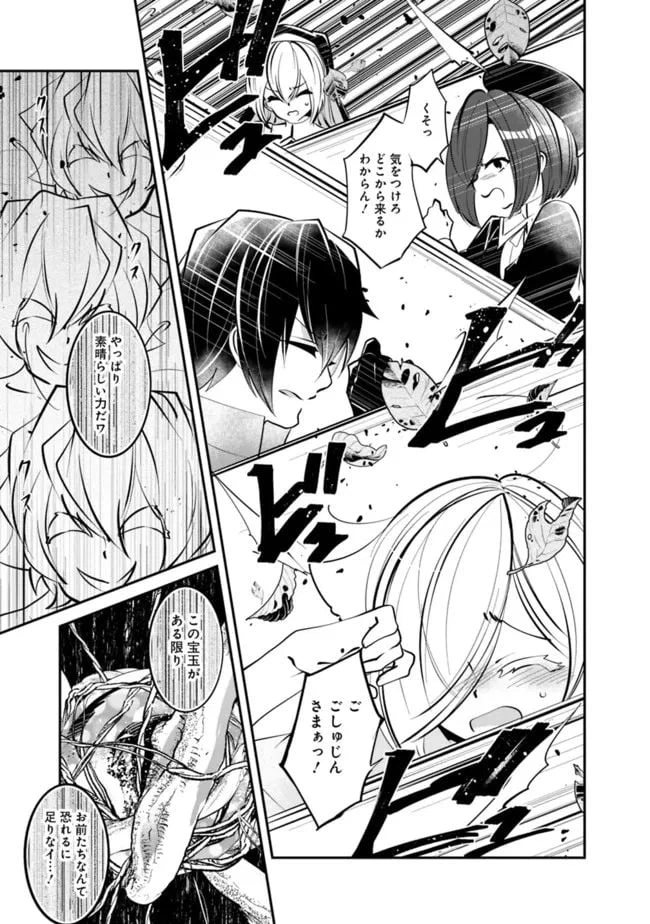 ページ 5 — 第15話