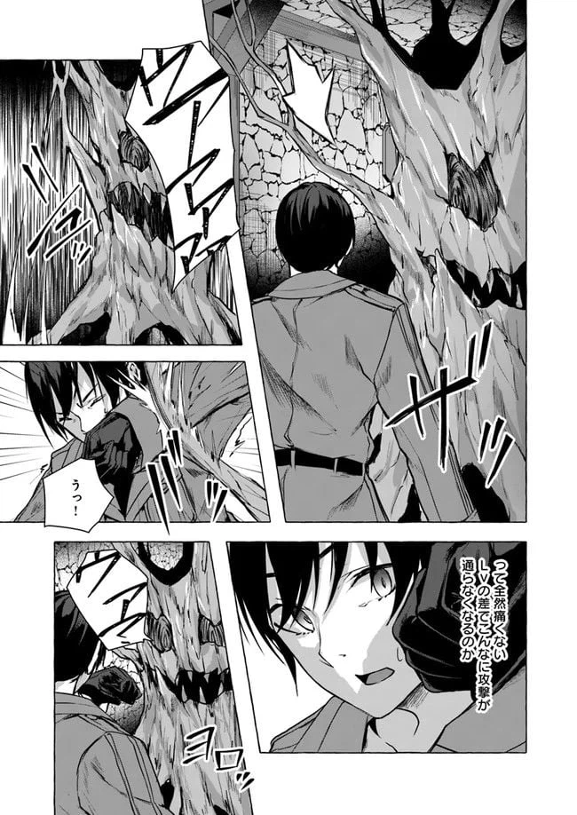 ページ 41 — 第11話