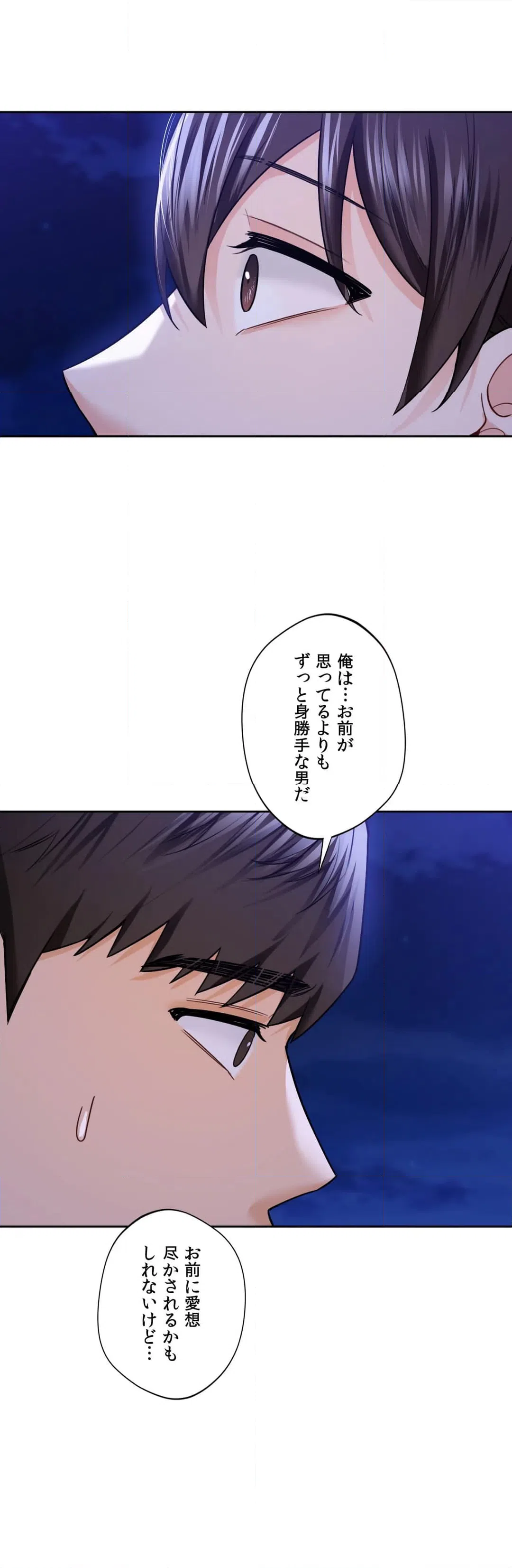 ページ 41 — 第47話