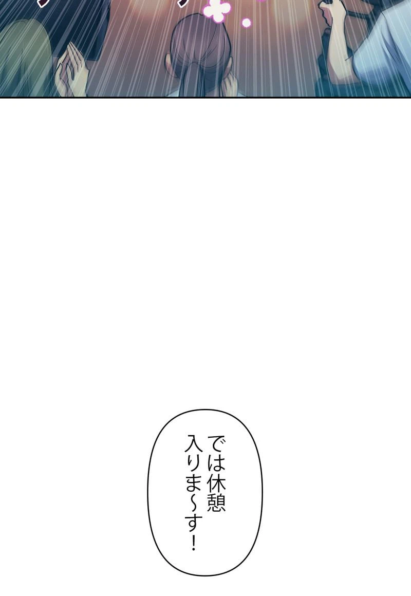 ページ 28 — 第32話