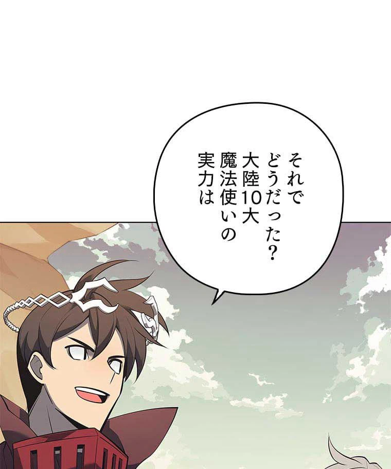 ページ 18 — 第99話