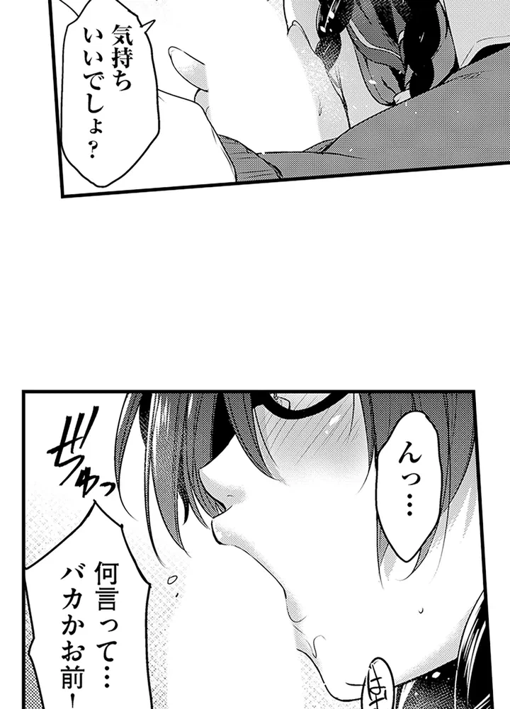 ページ 3 — 第2話