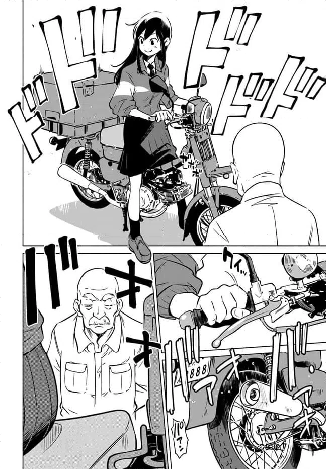 ページ 5 — 第9話