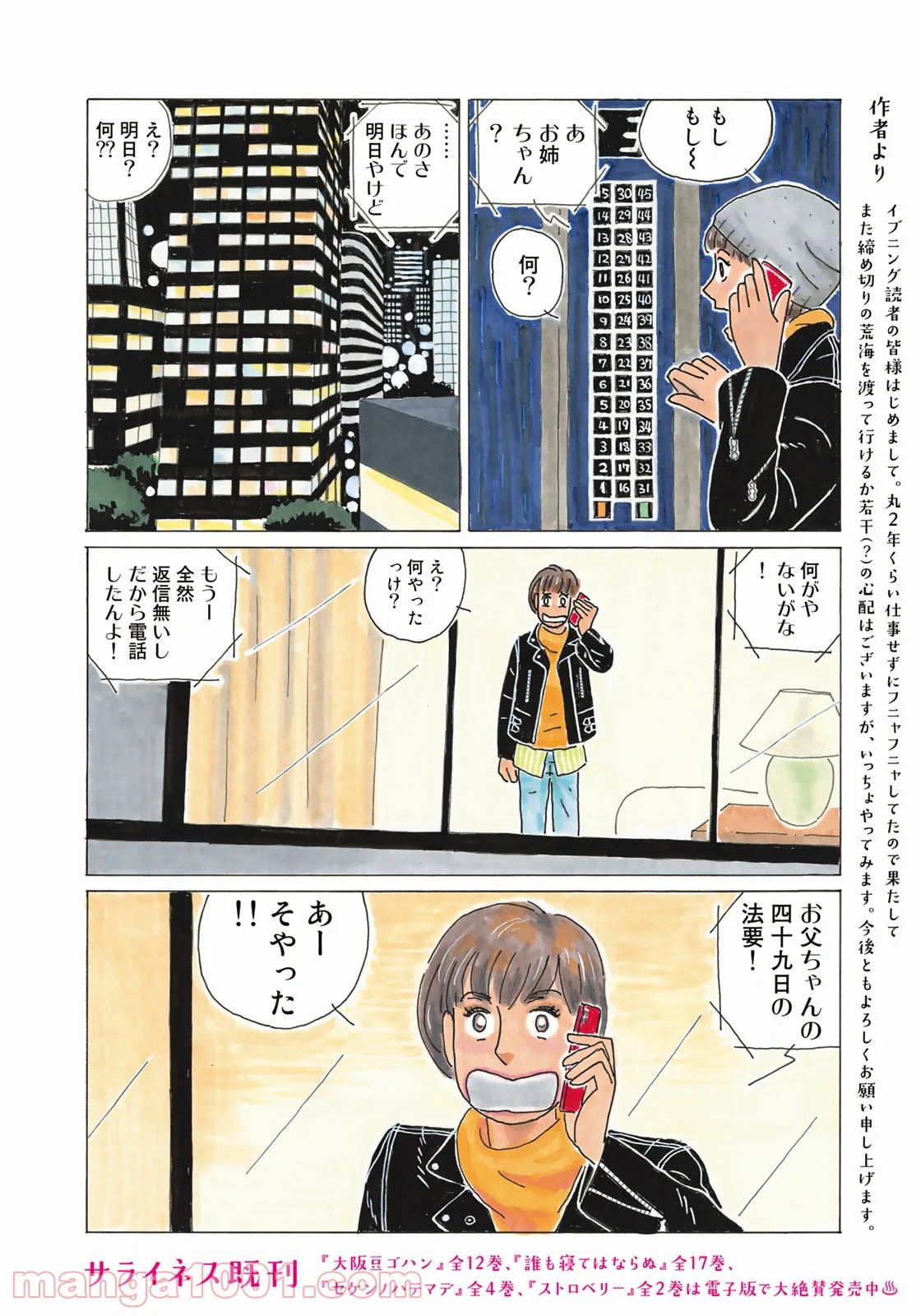 ページ 4 — 第1話
