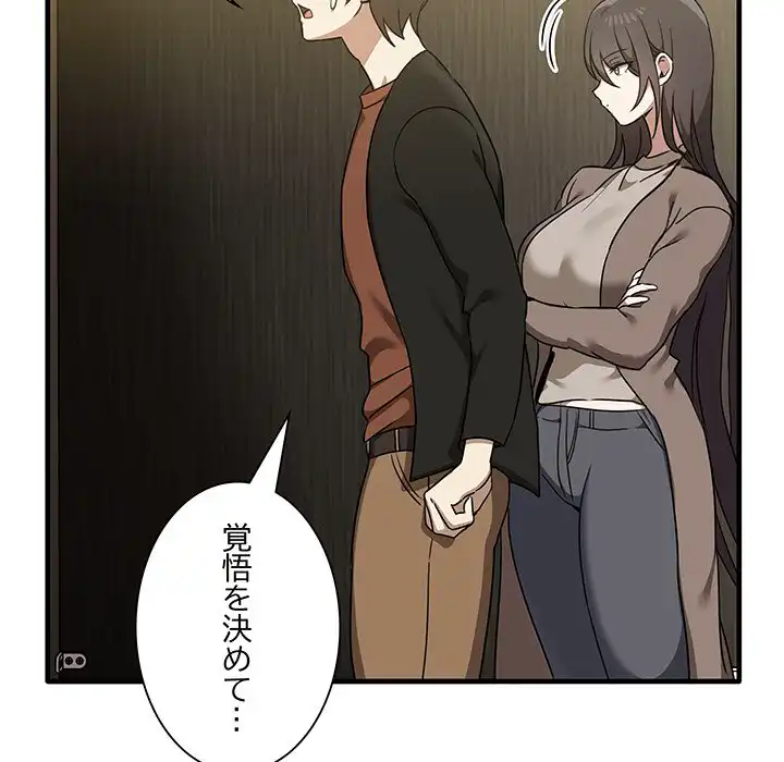 ページ 30 — 第11話