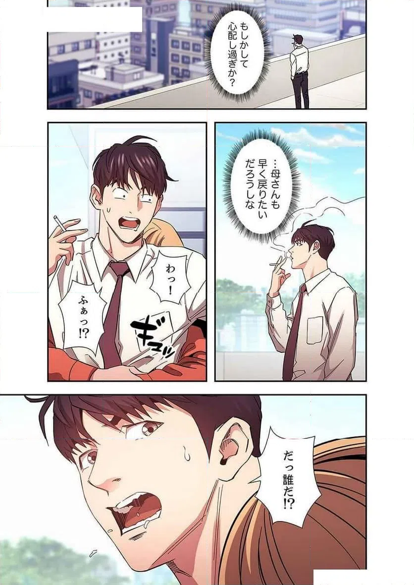 ページ 13 — 第34話