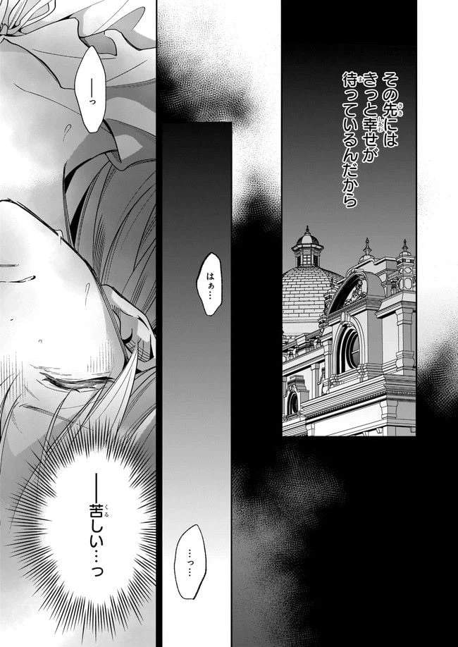ページ 19 — 第1話