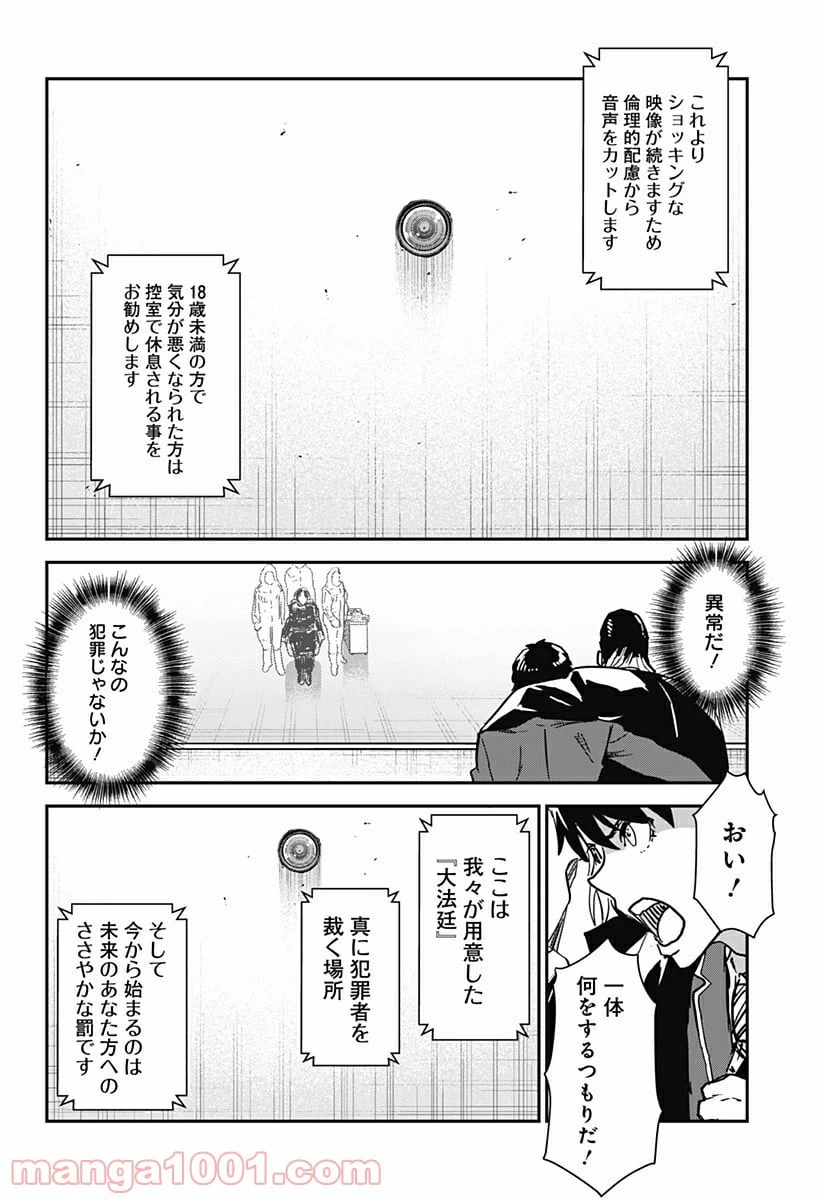 ページ 20 — 第3話