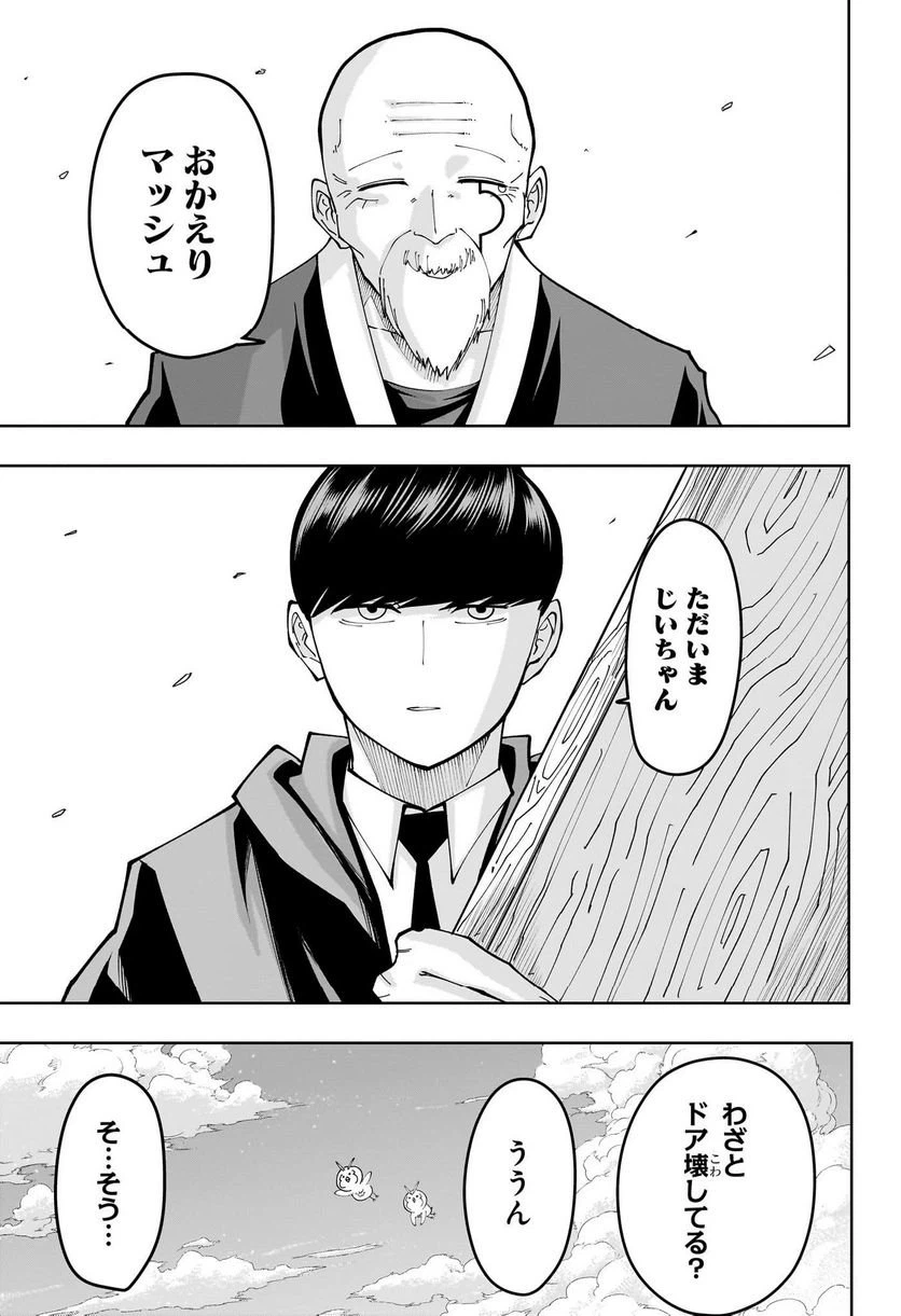 ページ 11 — 第162話