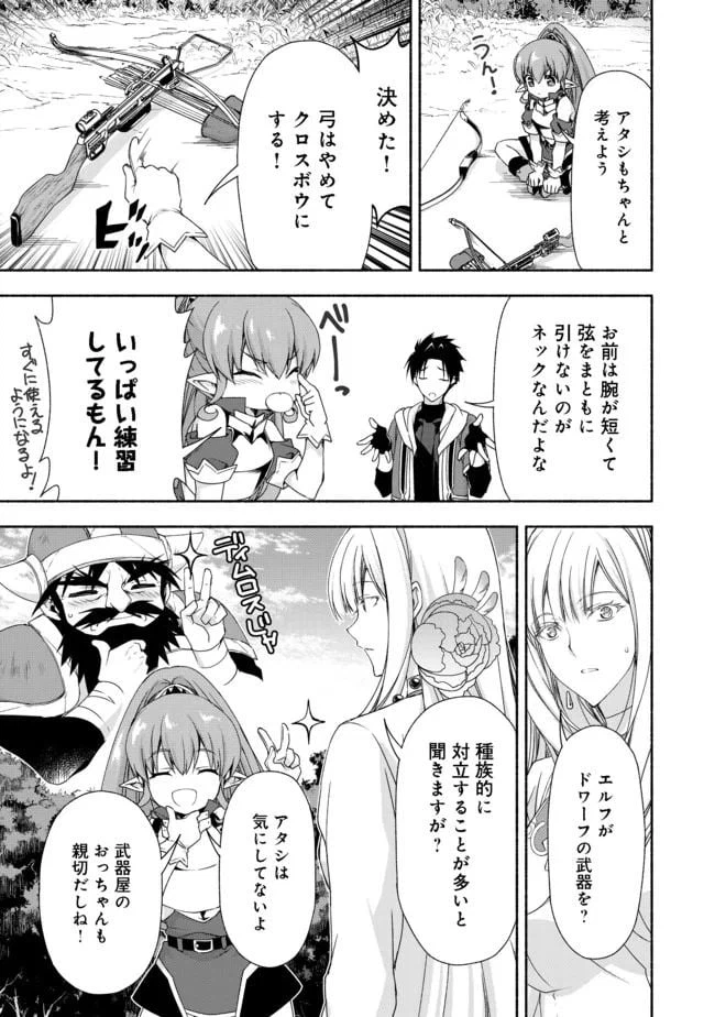 ページ 9 — 第8.1話