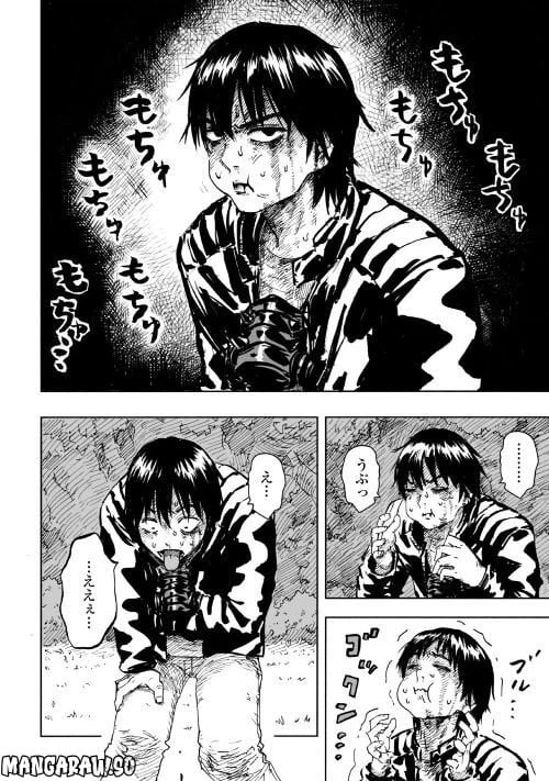 ページ 16 — 第2.2話