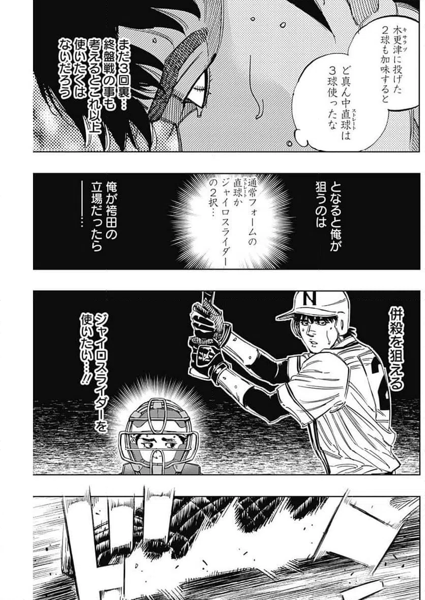 ページ 17 — 第373話
