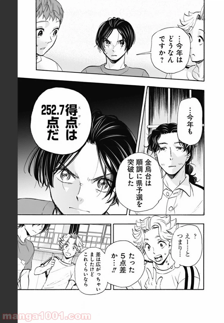 ページ 5 — 第49話