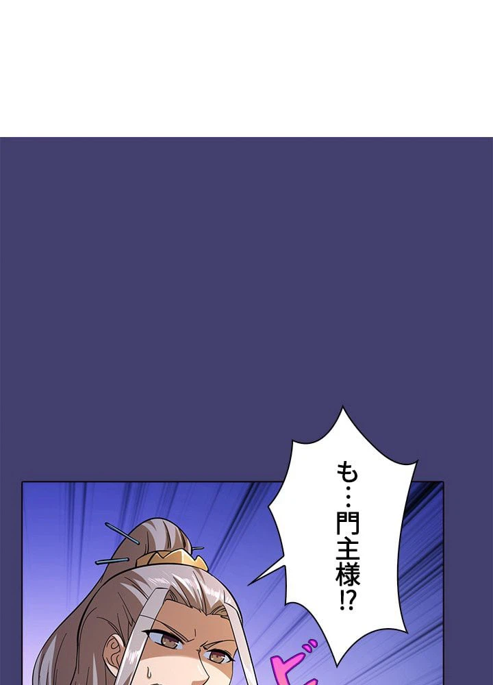 ページ 3 — 第66話