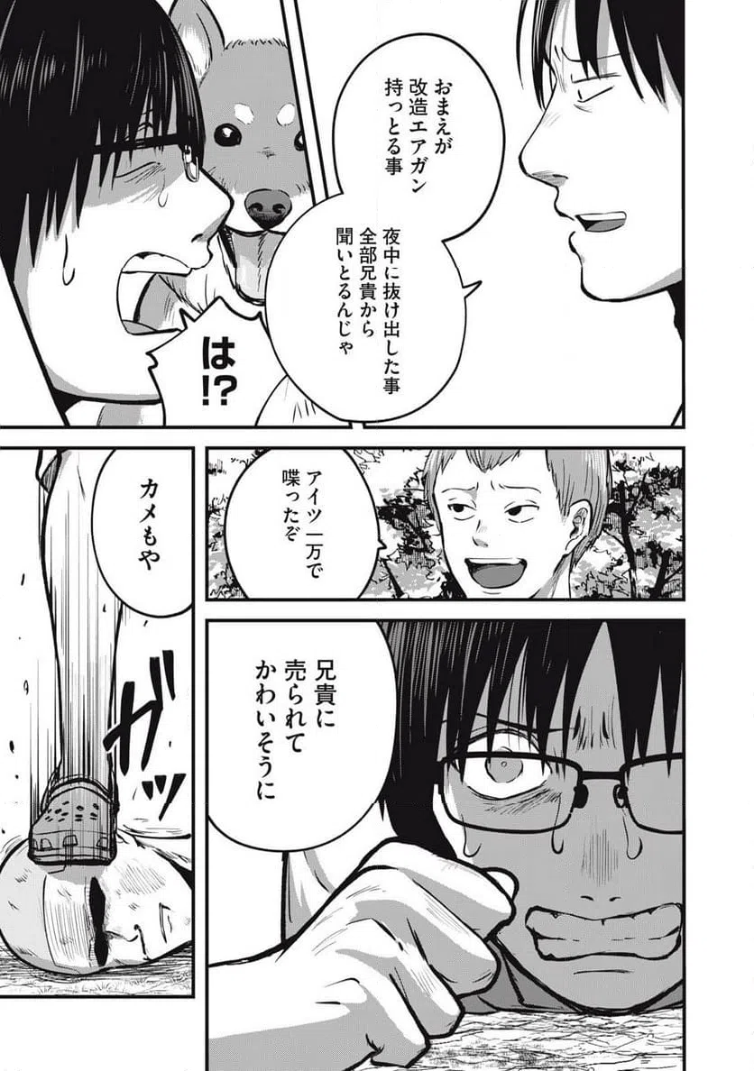 ページ 11 — 第19話