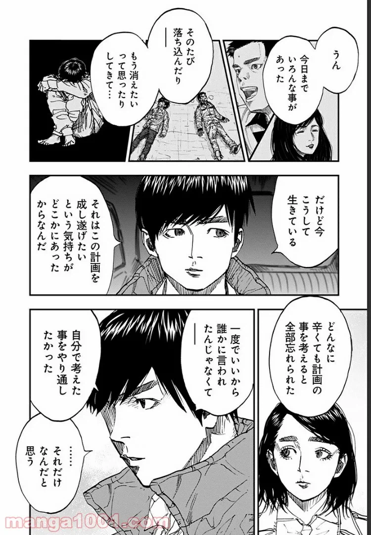 ページ 7 — 第12話