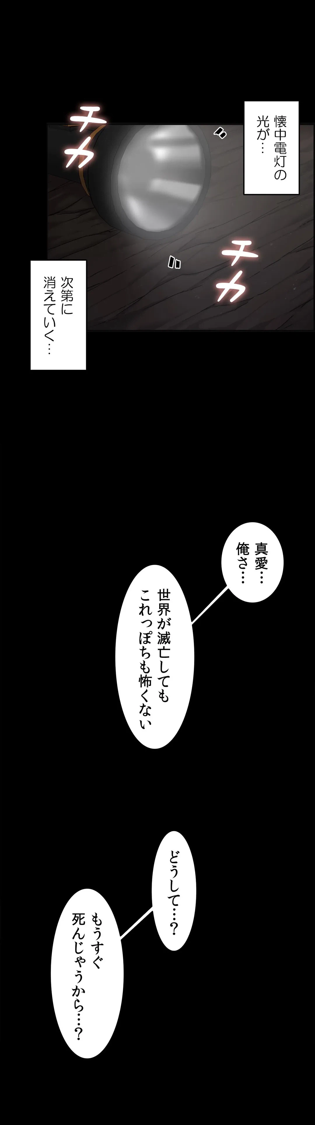ページ 13 — 第19話