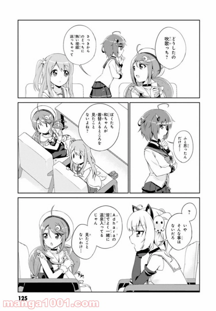 ページ 7 — 第6話