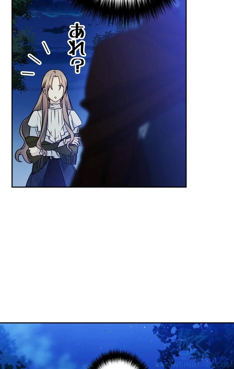 ページ 25 — 第50話
