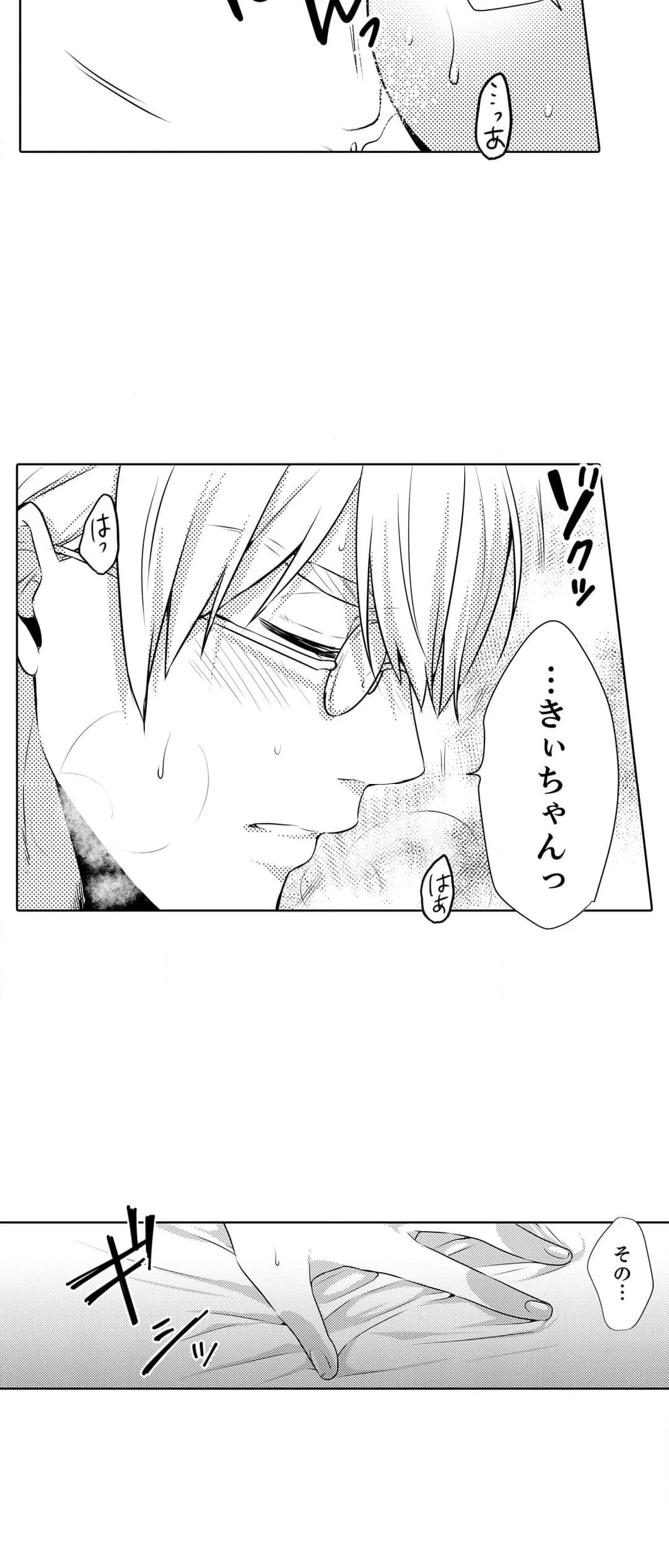 ページ 19 — 第24話
