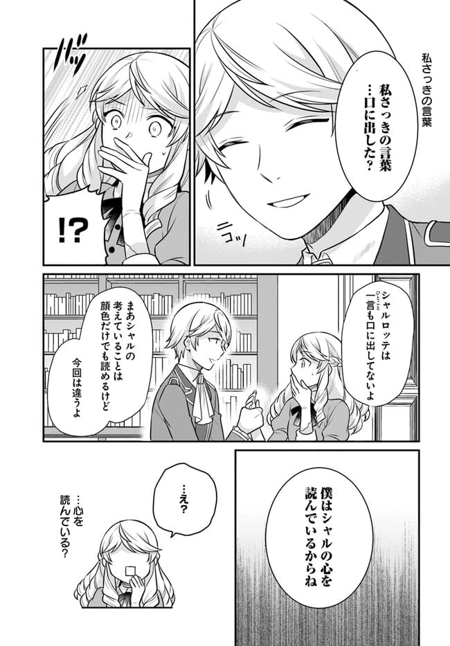 ページ 19 — 第21話