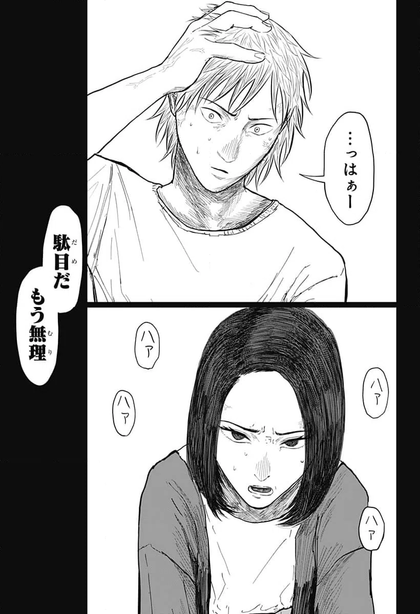 ページ 7 — 第24話