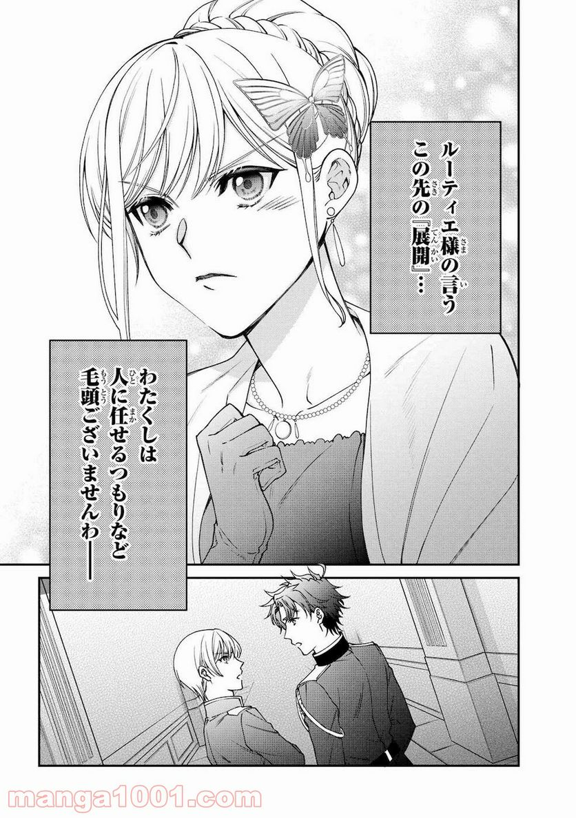 ページ 38 — 第11話