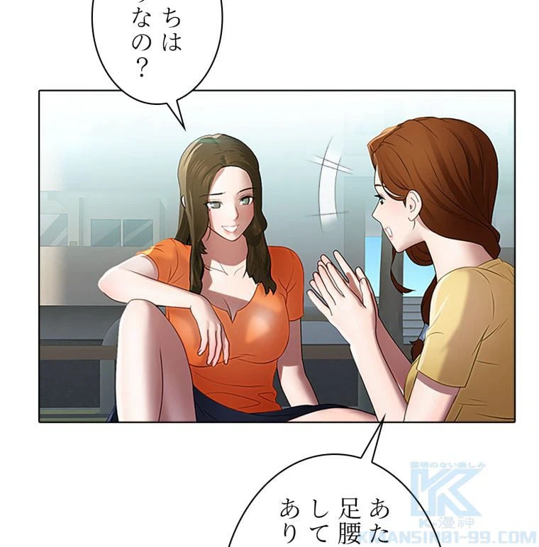 ページ 14 — 第37話