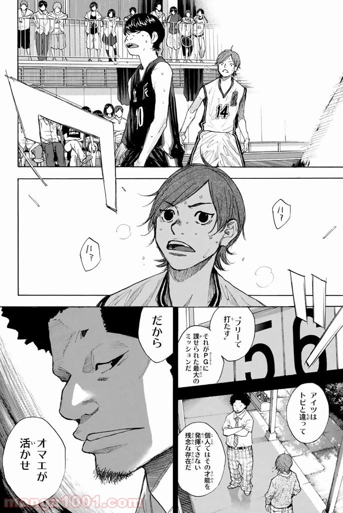 ページ 4 — 第263.5話
