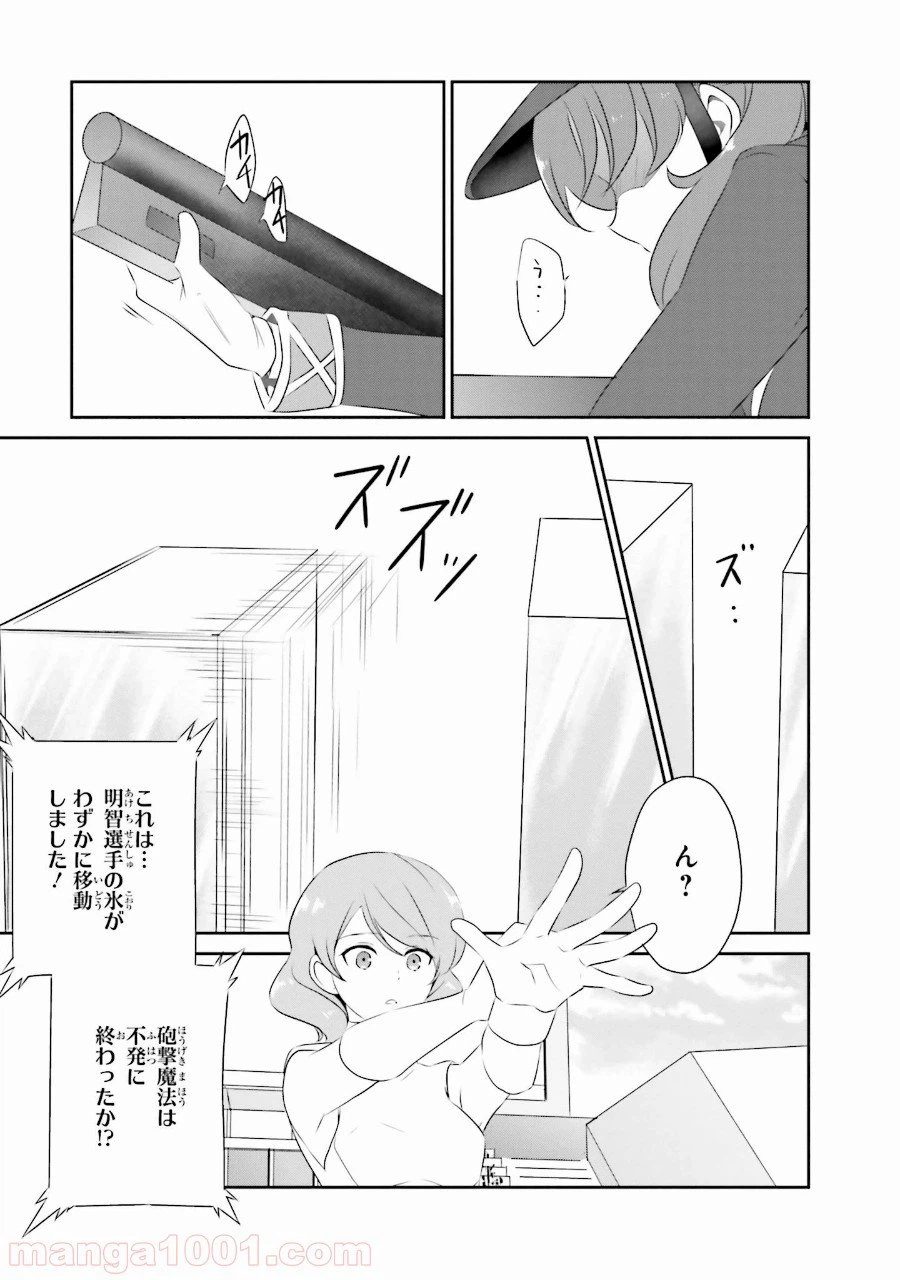 ページ 5 — 第40話