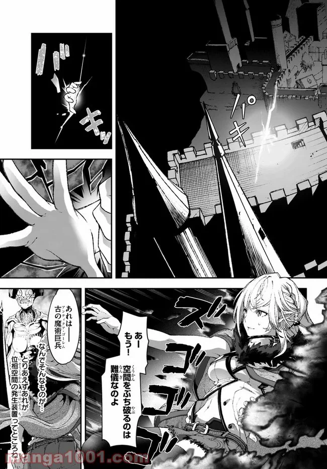 ページ 7 — 第56話