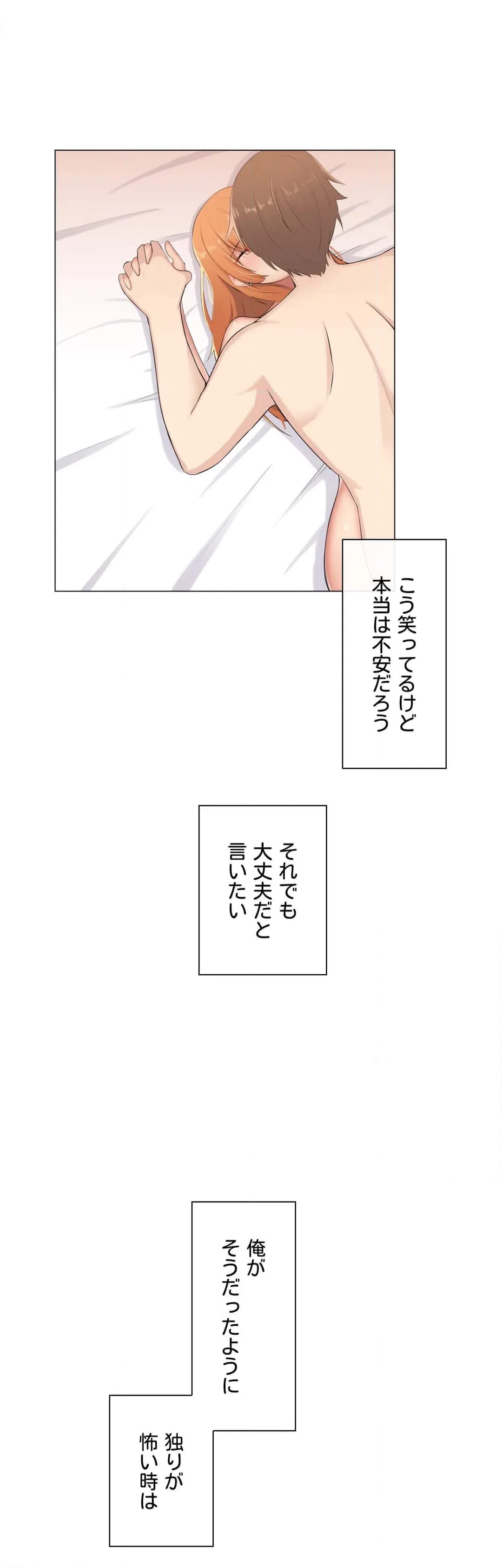 ページ 36 — 第8話