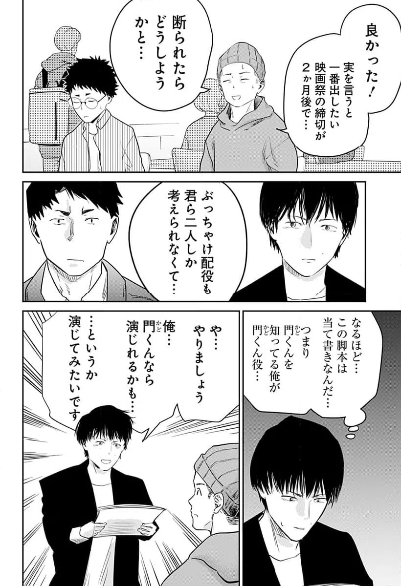 ページ 24 — 第12話