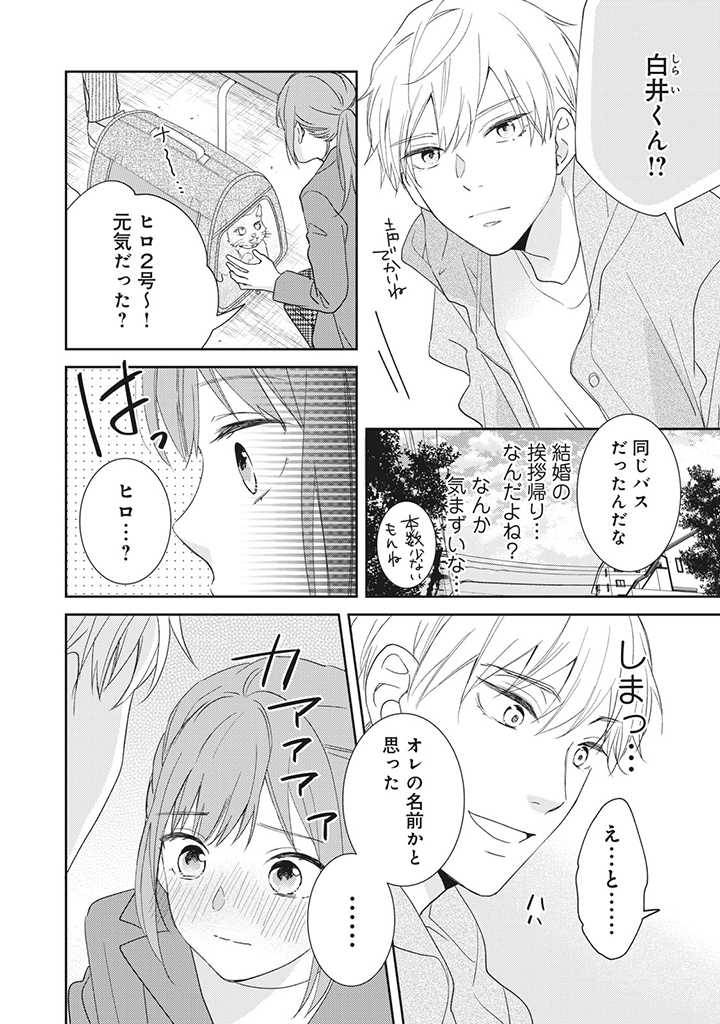ページ 12 — 第1.4話