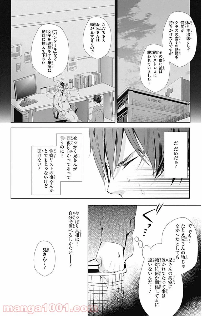 ページ 10 — 第7話