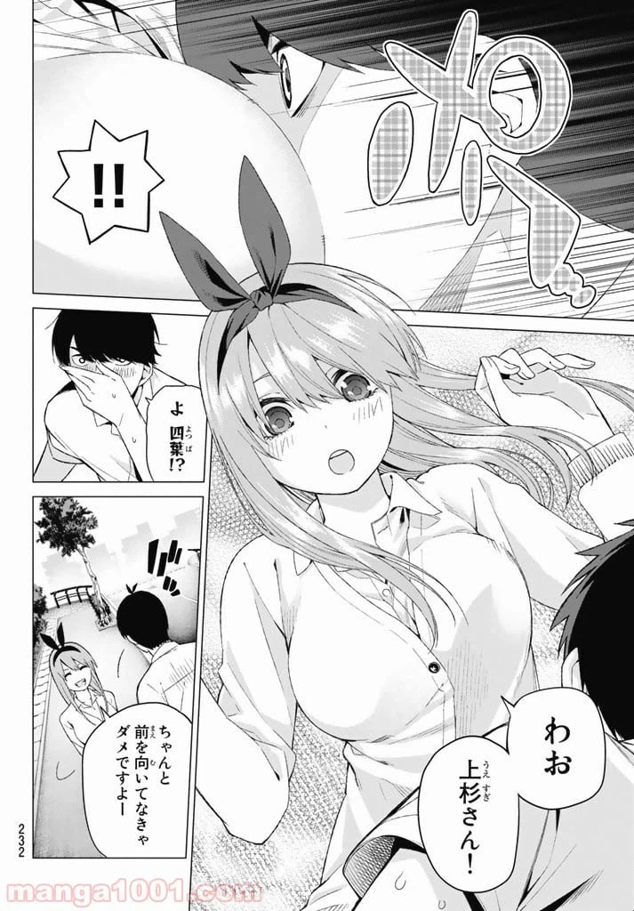 ページ 4 — 第4話