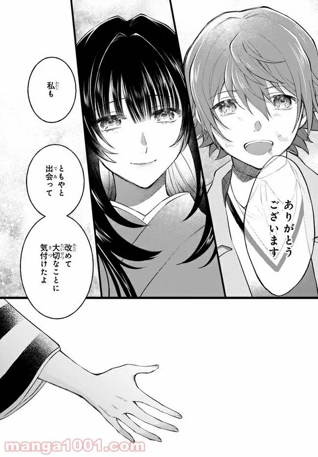 ページ 39 — 第13話