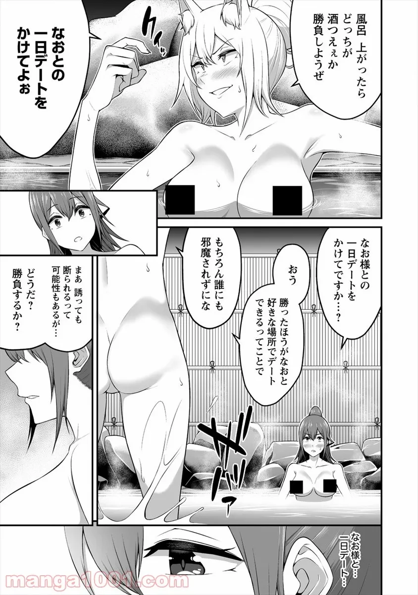 ページ 5 — 第10話