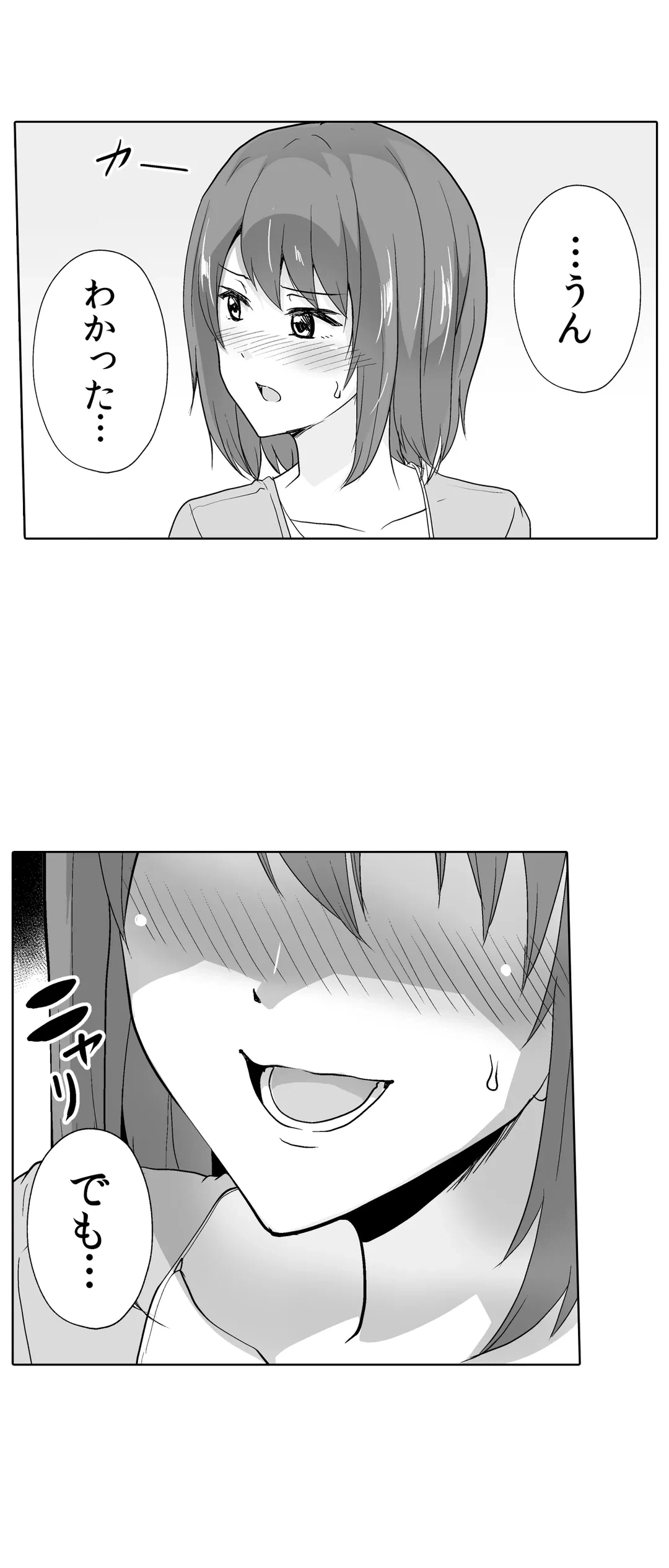 ページ 13 — 第43話
